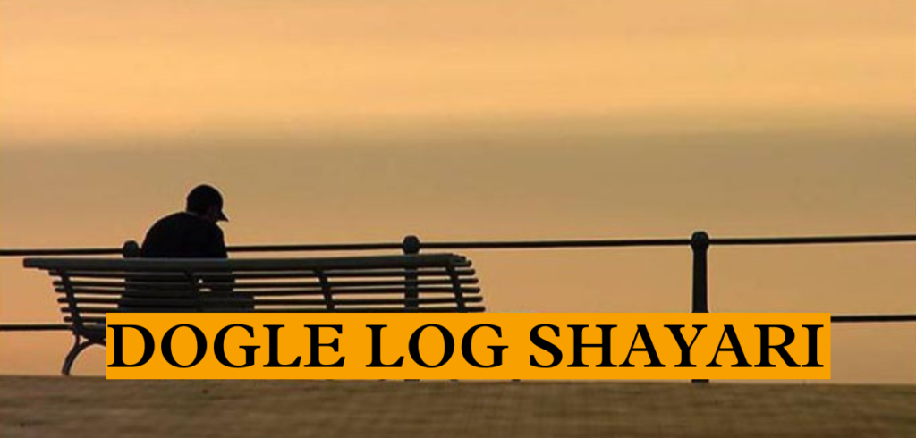 30+ Best Dogle Log Shayari | Dogle logo pr shayari Dogle Log Shayari