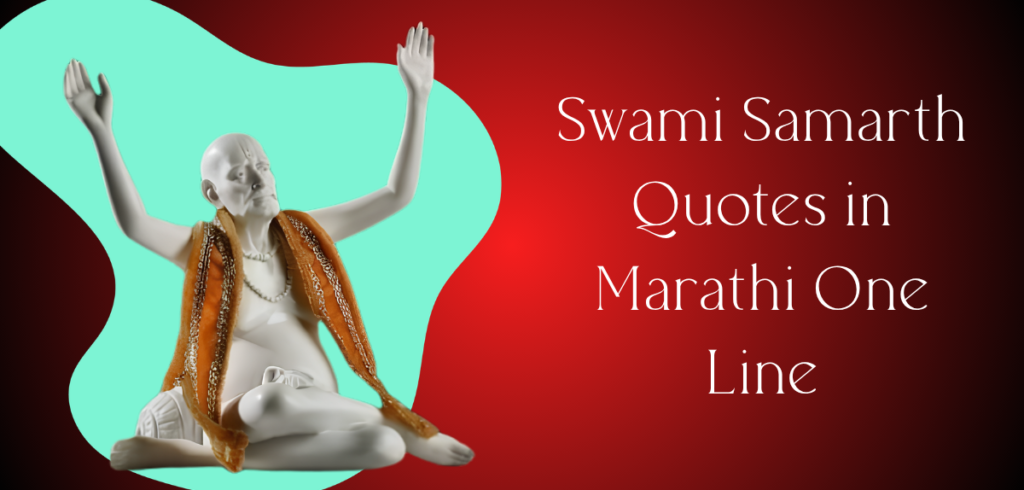 Swami Samarth Quotes in Marathi One Line