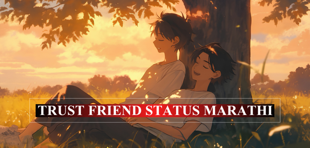 Trust Friend Status Marathi