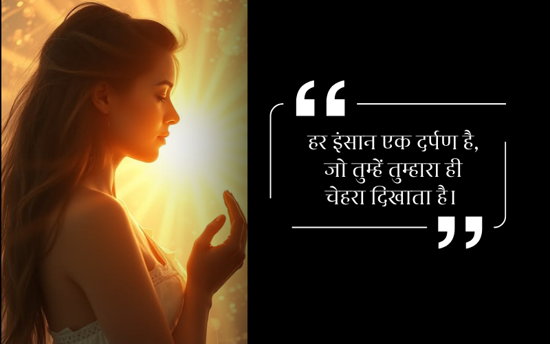 Heart Touching True Osho Quotes in Hindi 
