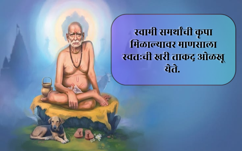 Life Swami Samarth Quotes In Marathi