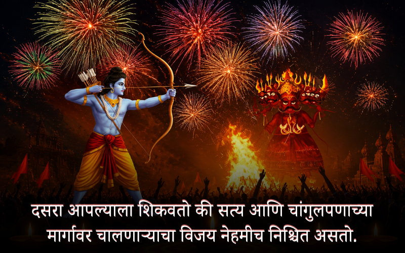 Motivational Dussehra Quotes In Hindi