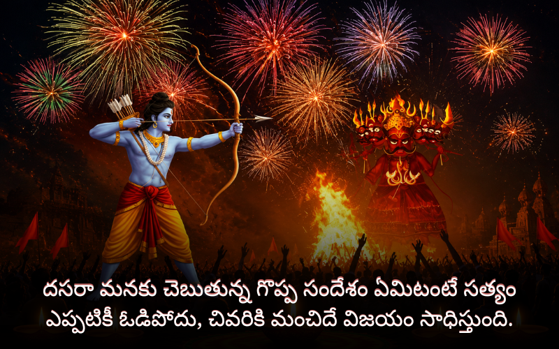 Motivational Dussehra Quotes In Hindi
