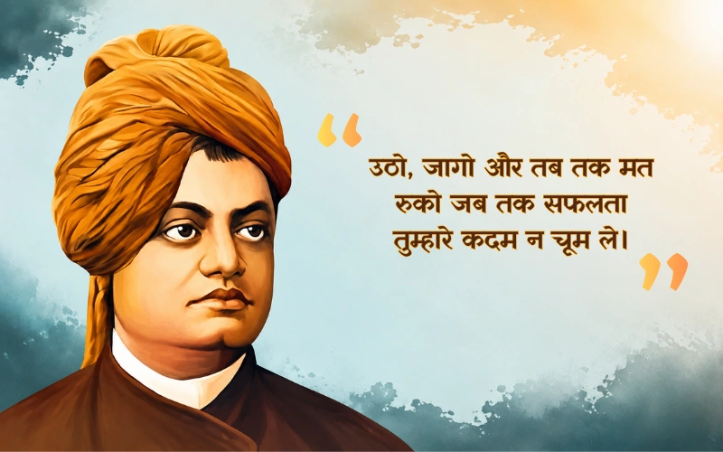 Success Swami Vivekananda Quotes In Hindi