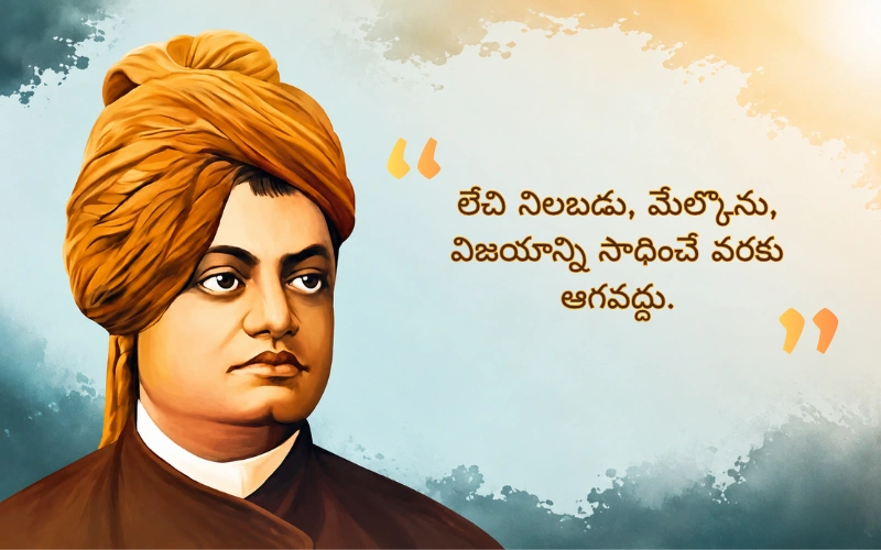 Success Swami Vivekananda Quotes In Hindi