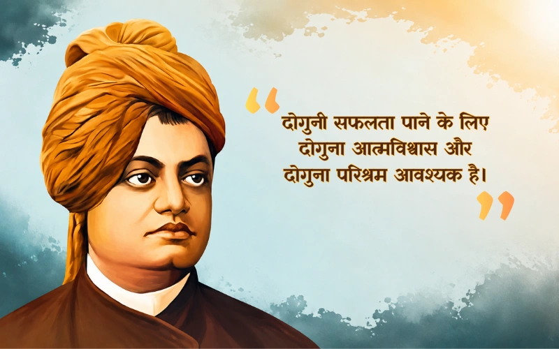 Success Swami Vivekananda Quotes In Hindi