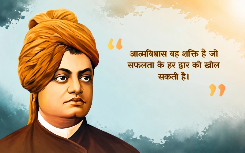 Success Swami Vivekananda Quotes In Hindi