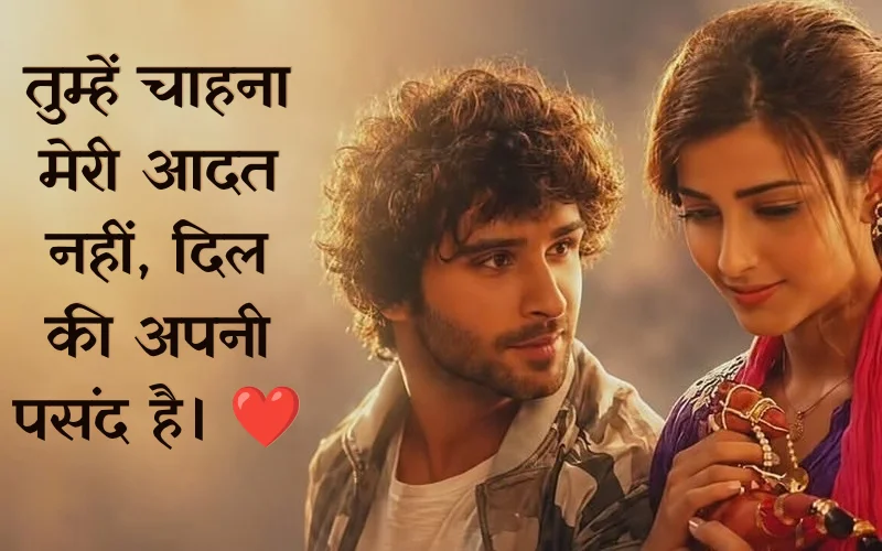 One Sided Love Quotes In Hindi
