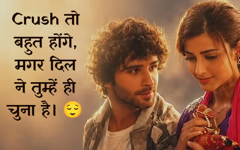 Crush One Sided Love Quotes In Hindi