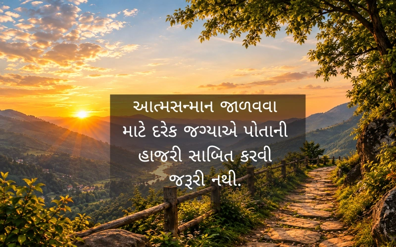 Self Respect Life Quotes In Gujarati