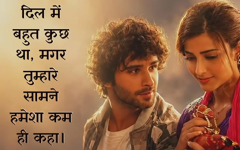 Emotional One Sided Love Quotes In Hindi
