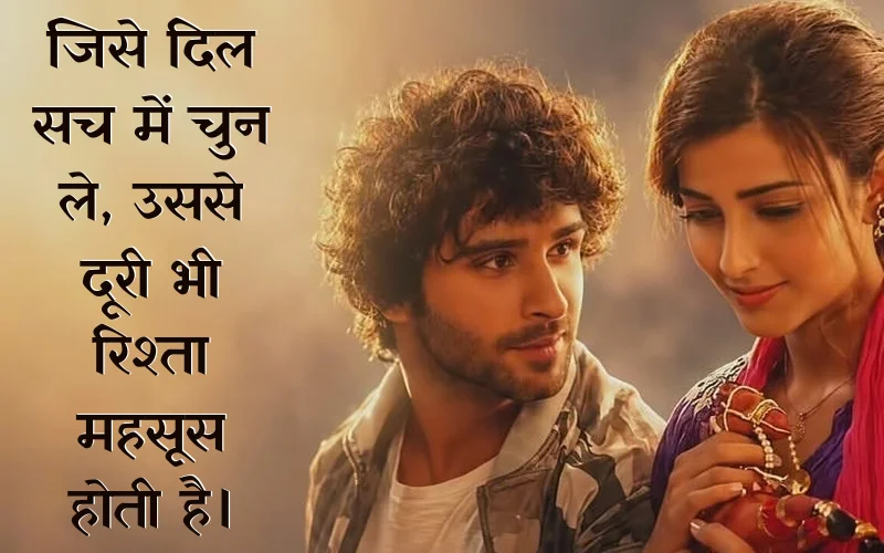 Deep One Sided Love Quotes In Hindi
