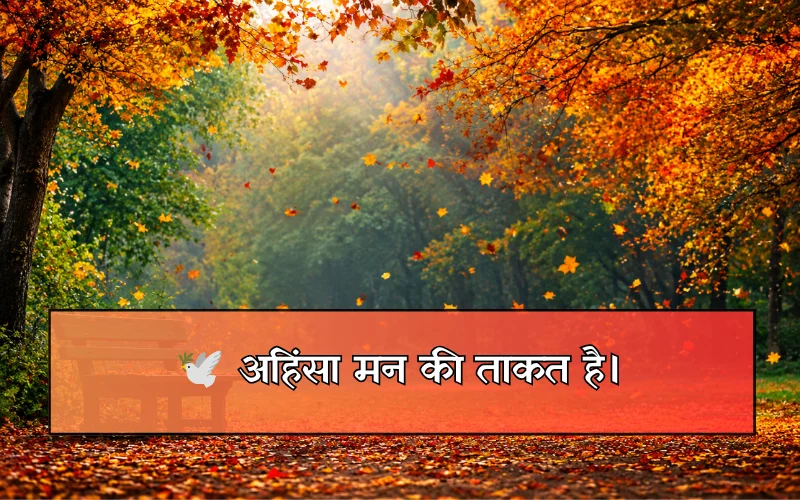 अनमोल वचन सुविचार महात्मा गांधी के विचार