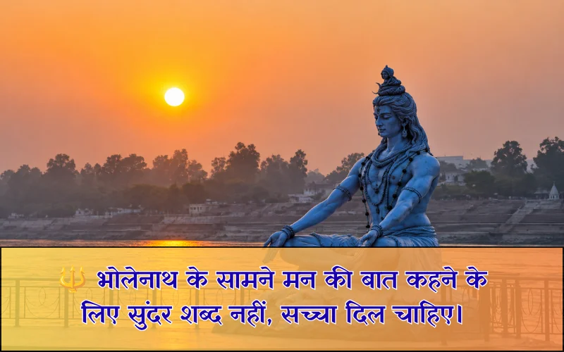 Bholenath Ke Suvichar